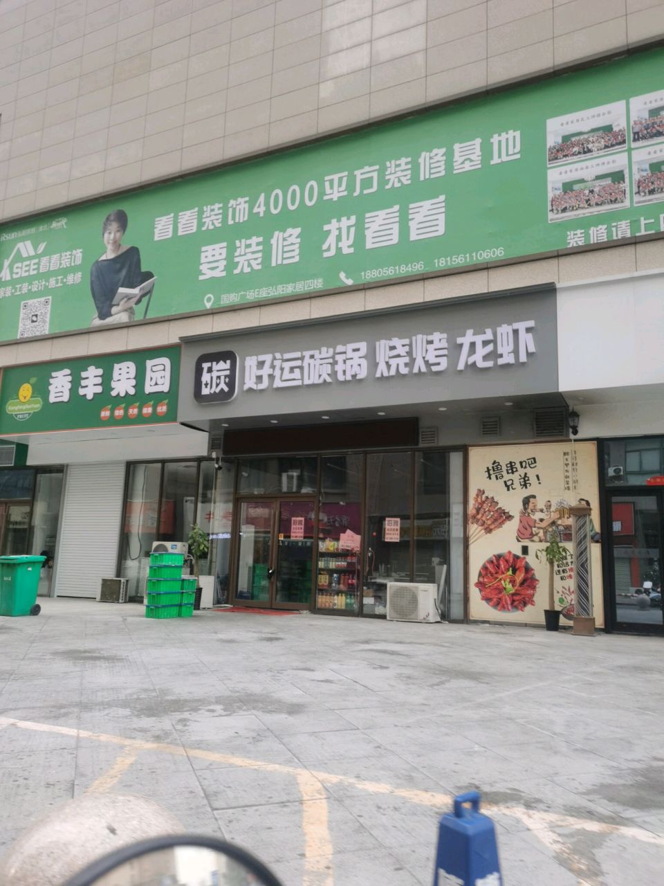 锅碳瑚好运暝後烧烤龙虾