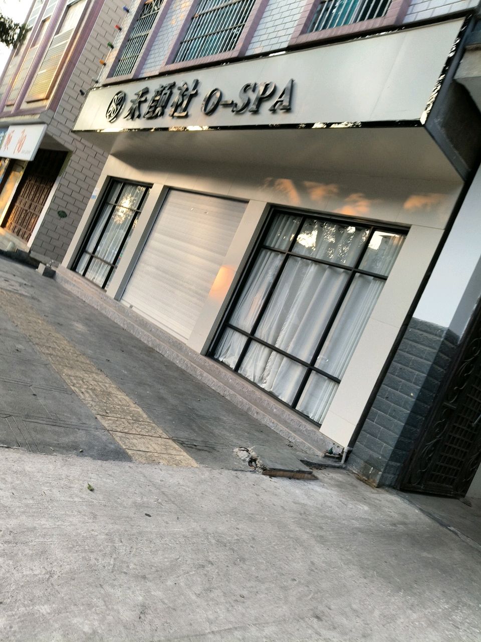 禾颜社O-SPA(升阳路店)