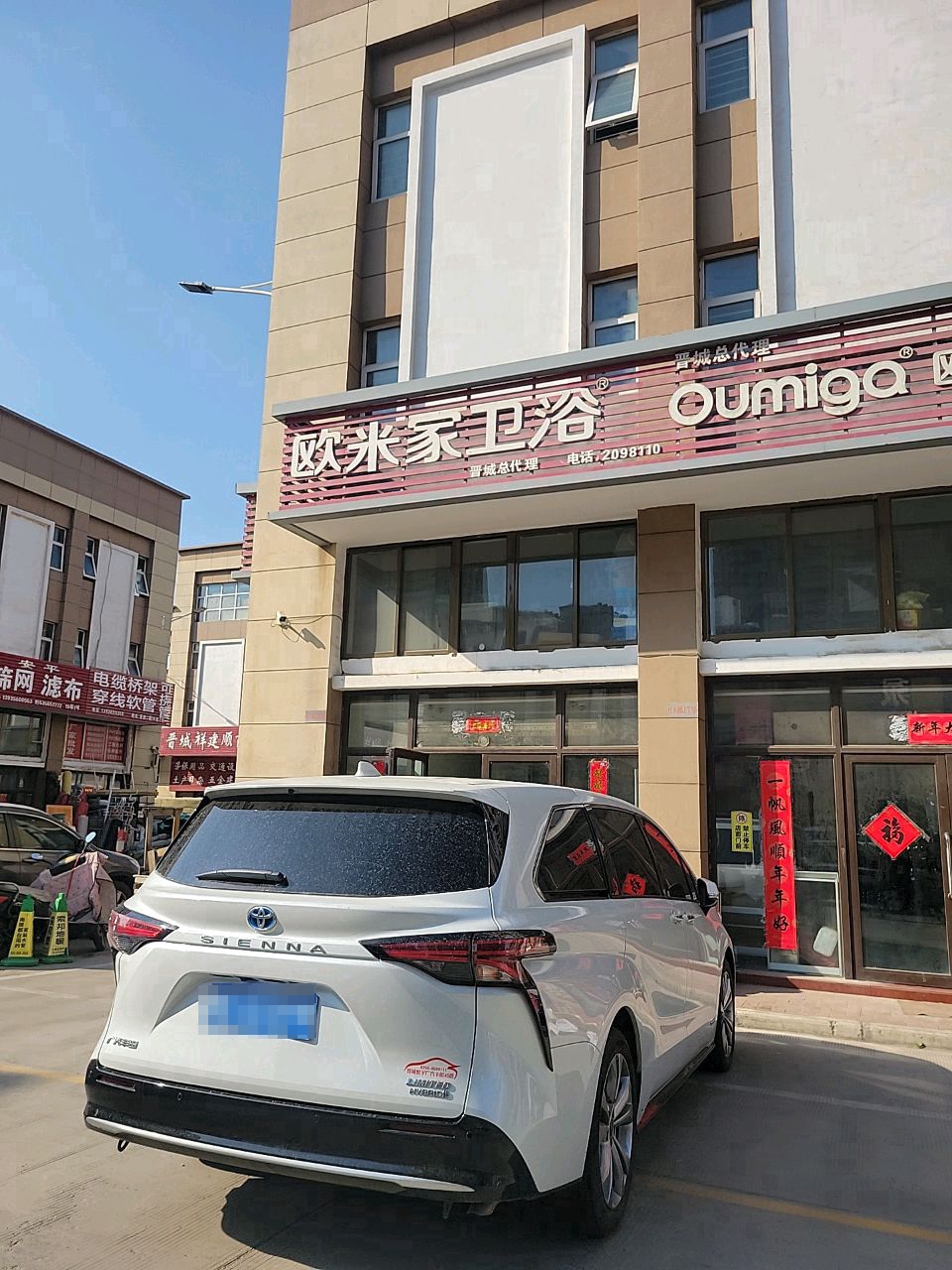 欧米家卫浴晋城总代理(豪德广场2期店)