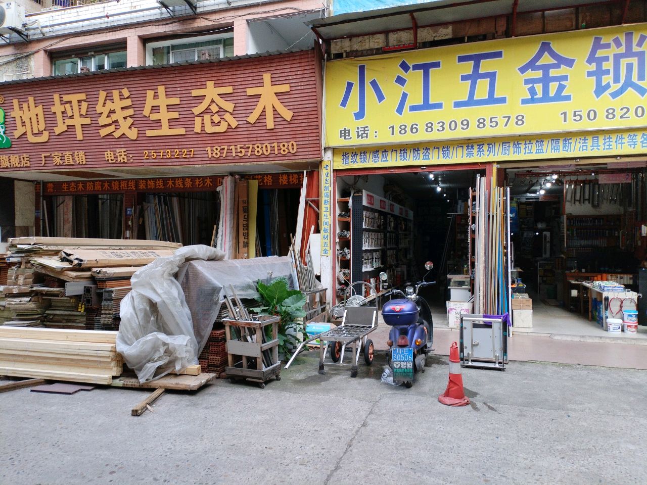 小江五金锁具