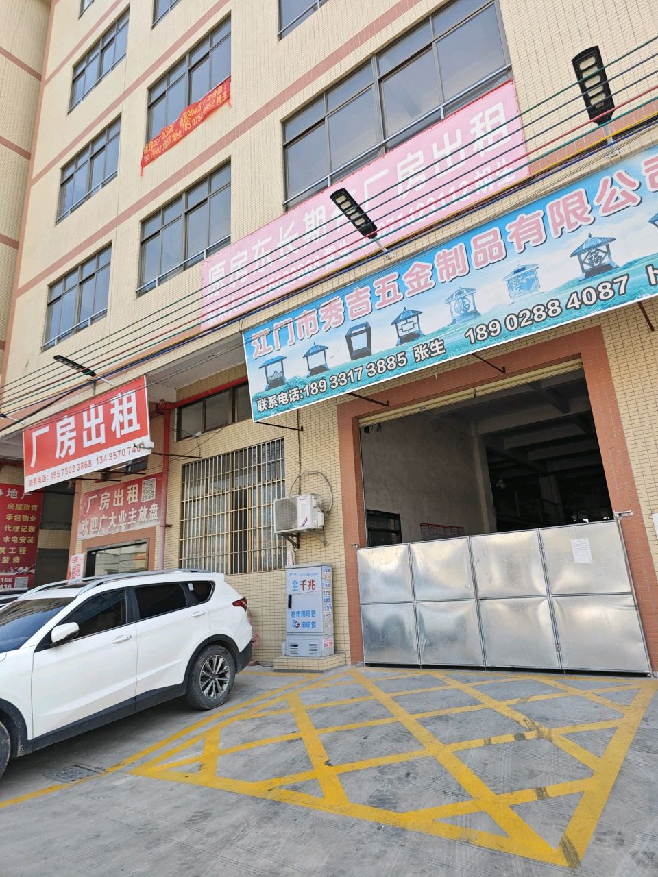 江门市秀吉五金制品有限公司