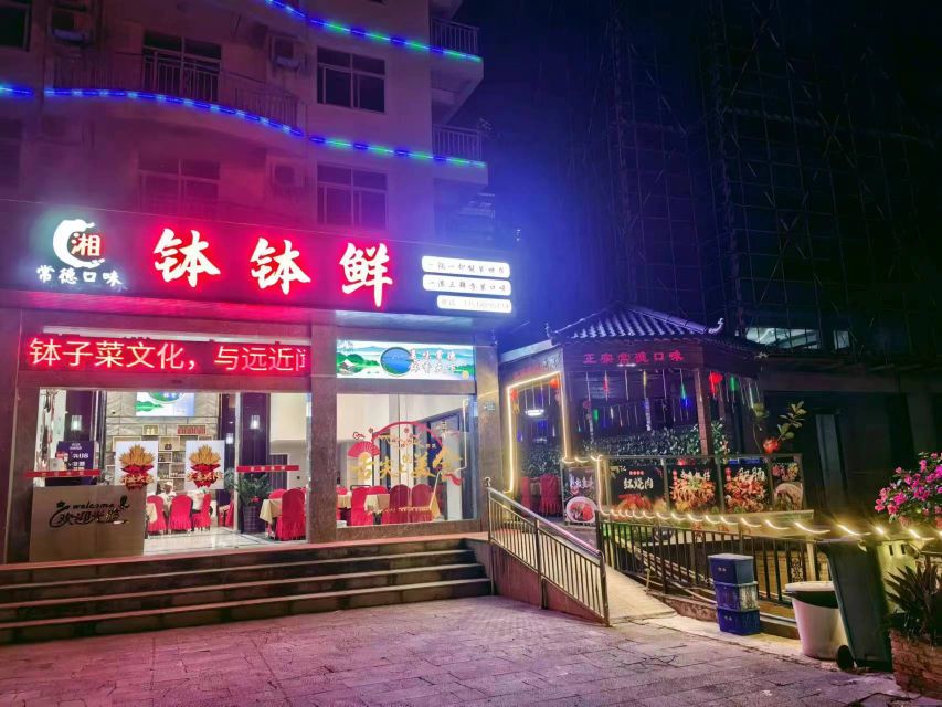 湘·钵钵鲜(宾乐居旅租店)