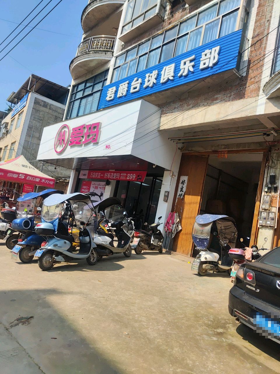 君爵台球俱乐部