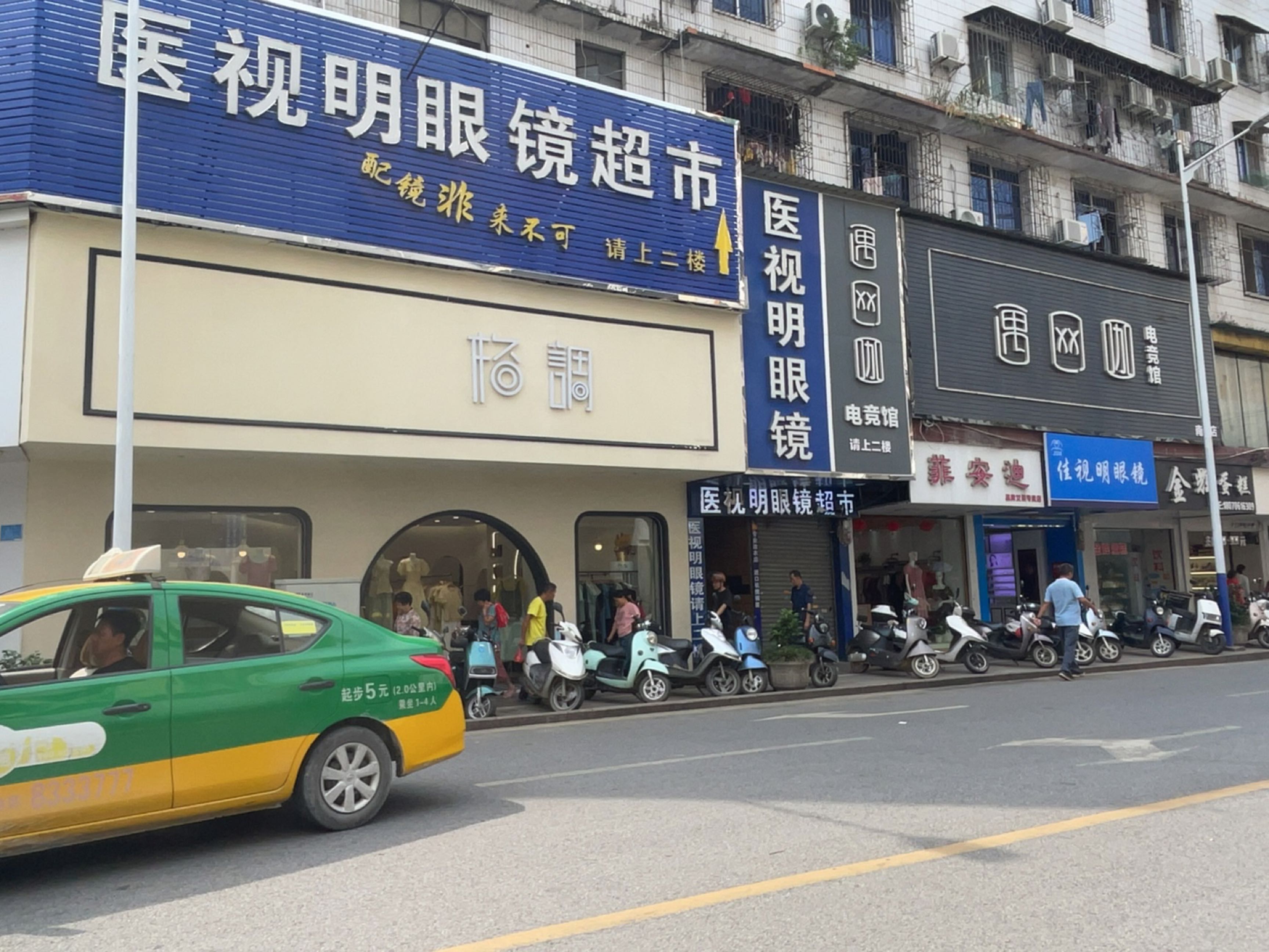 格调(南门路店)