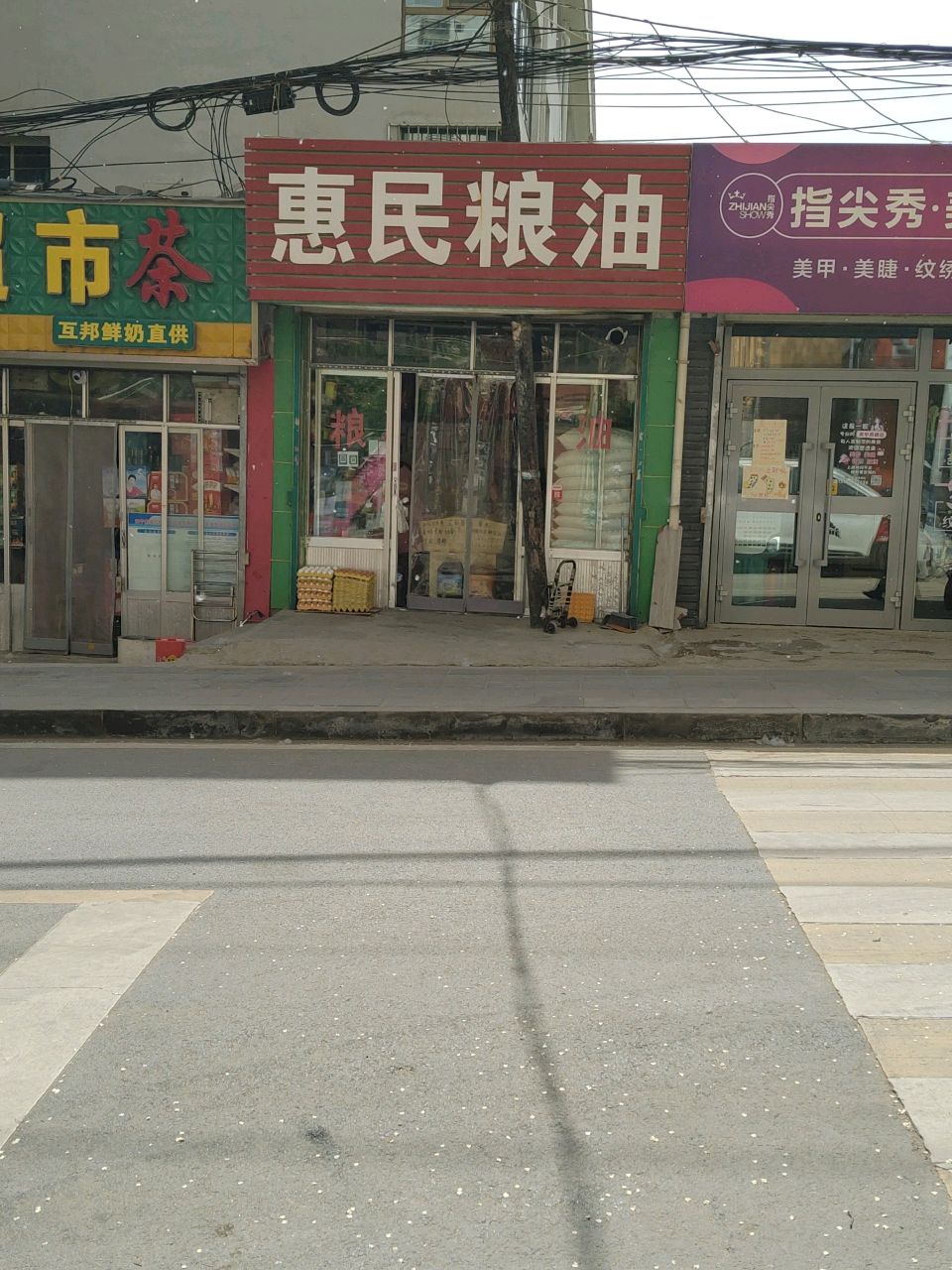 维岭烟酒超市(殷家庄小区店)