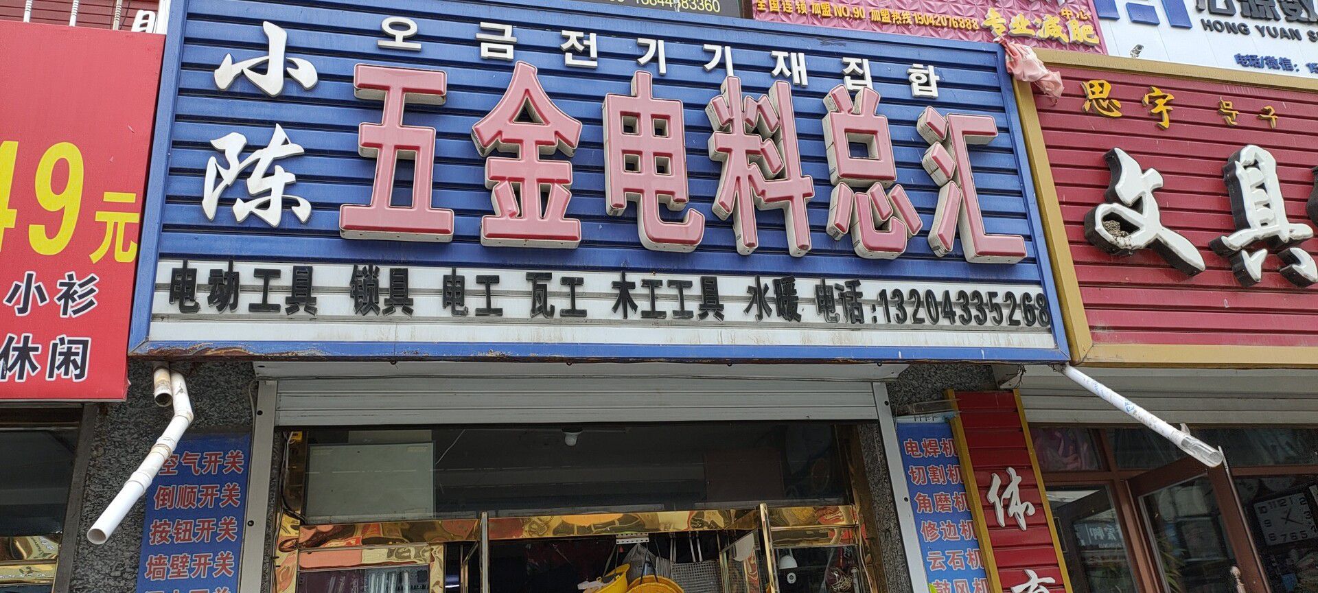 天一灯饰城