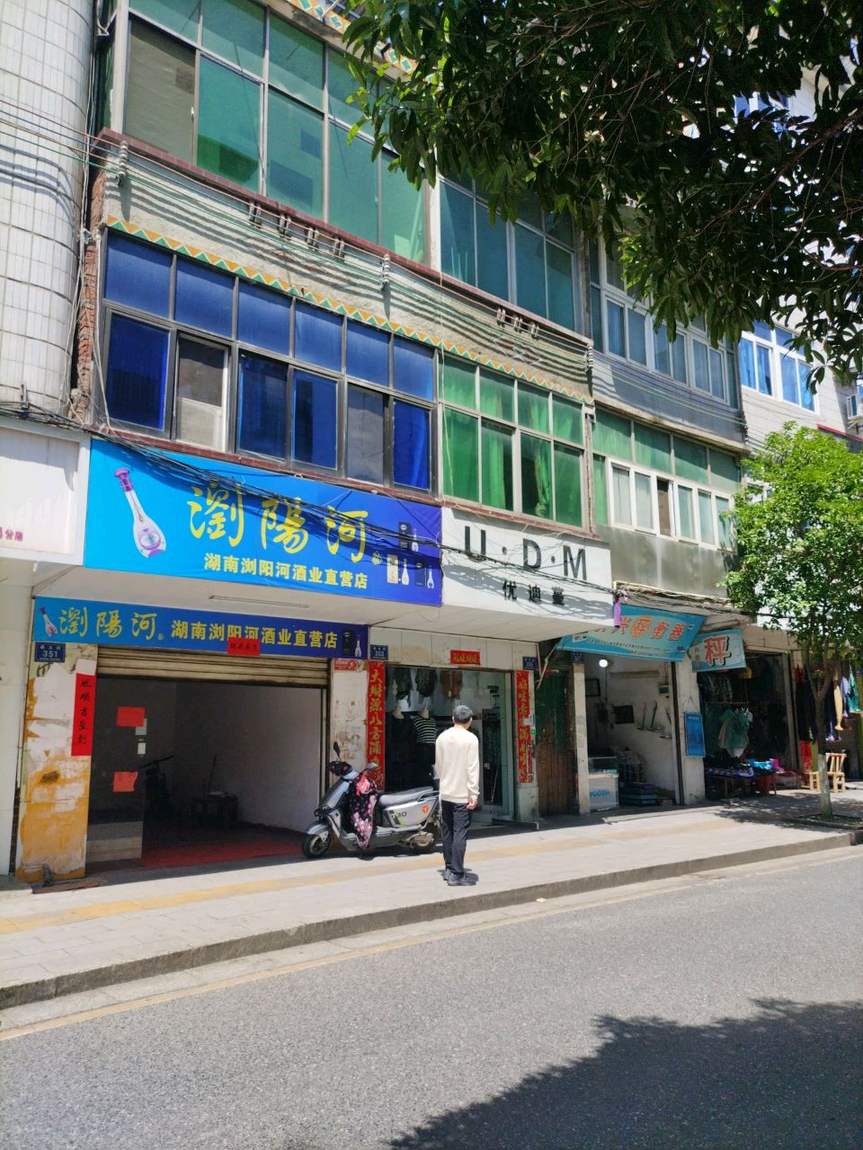 湖南浏阳河酒业直营店