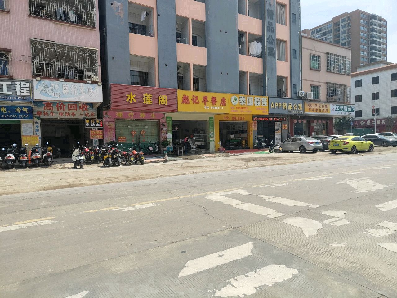 泰国榴莲