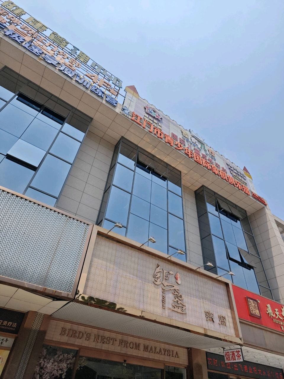 江门市青少年国际象棋俱乐部