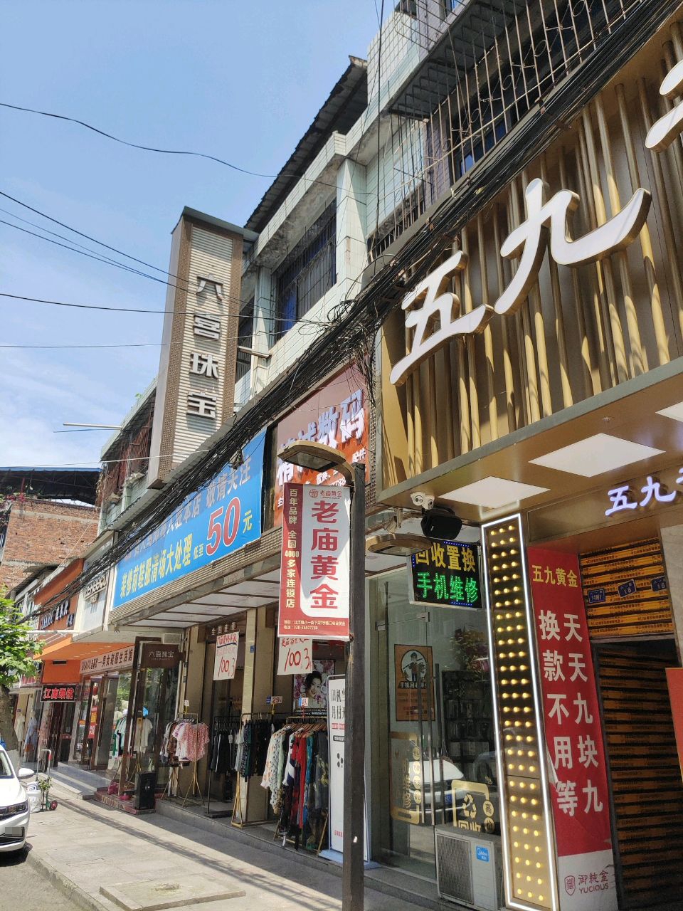 金大福珠宝(仁寿县汪洋中心卫生院店)