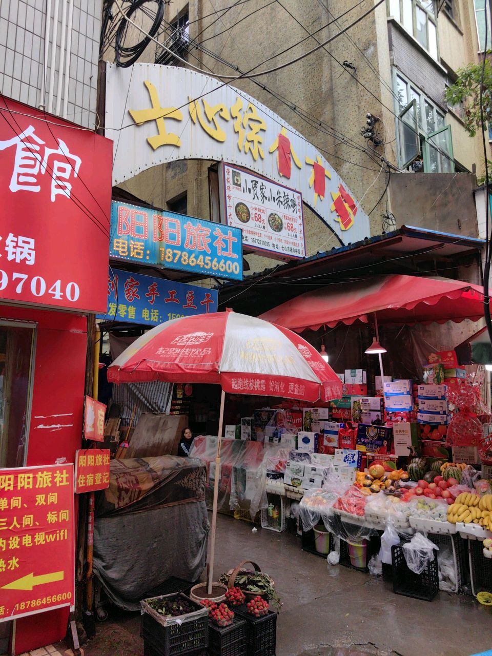 小贾家小米辣鸡