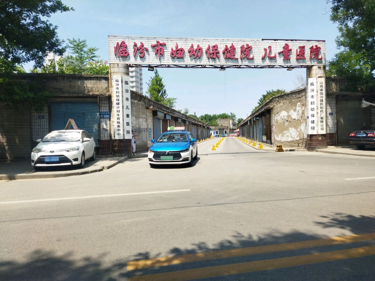 临汾市妇幼保健院