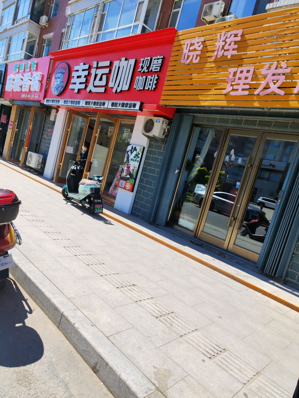 露缘巴蜀麻辣香锅(大安店)