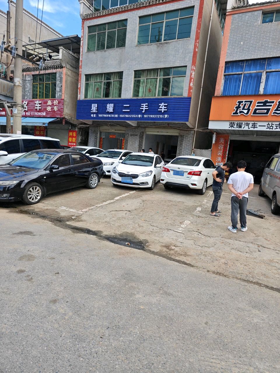 豪诚名车