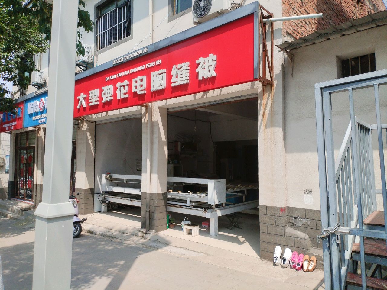 福怡医疗