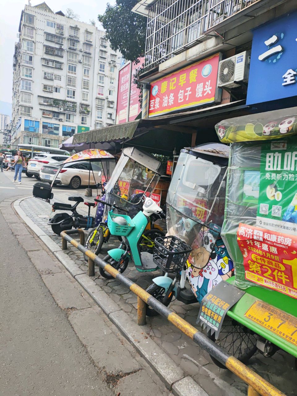 廖记早餐