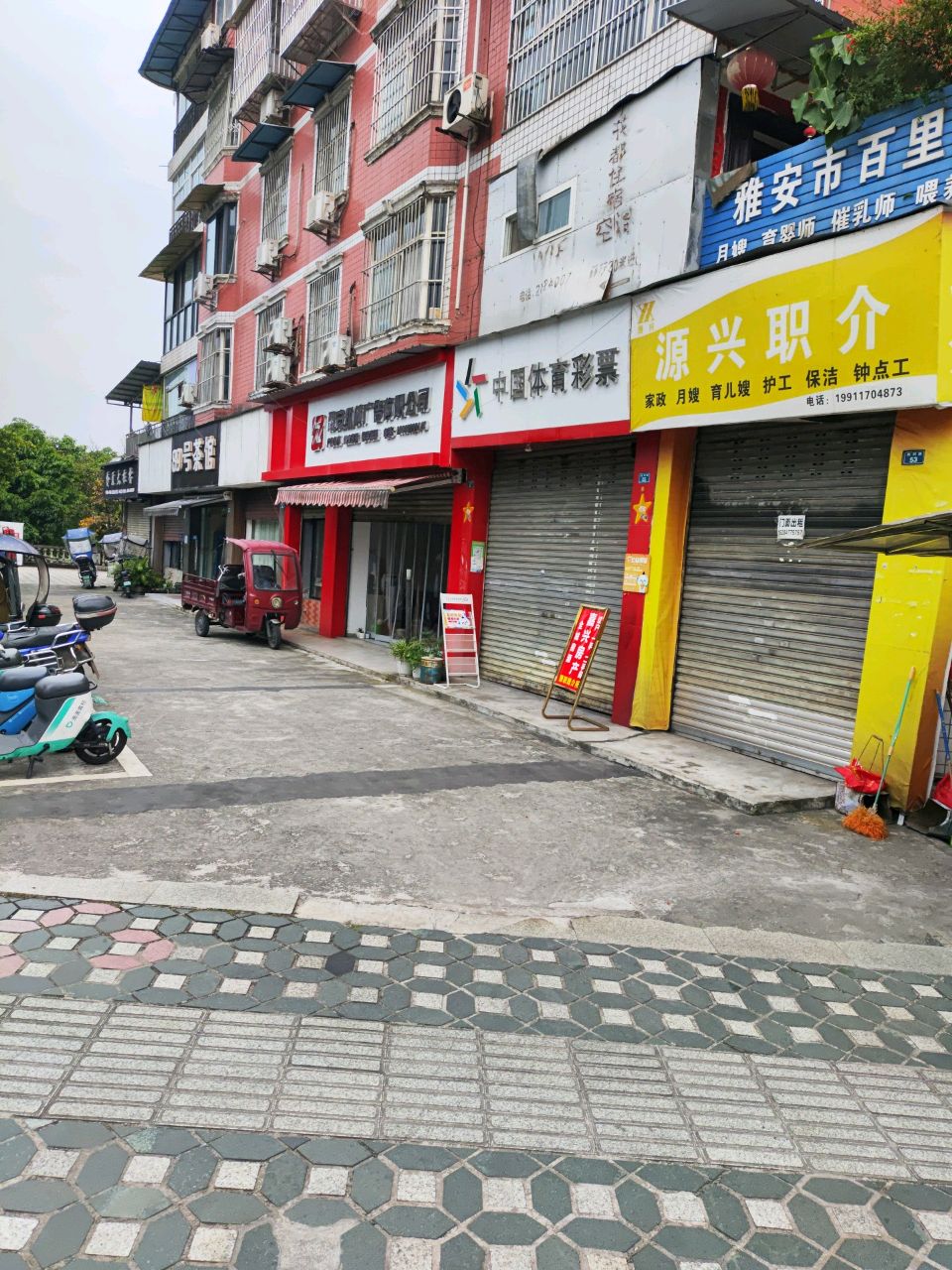 89号茶馆