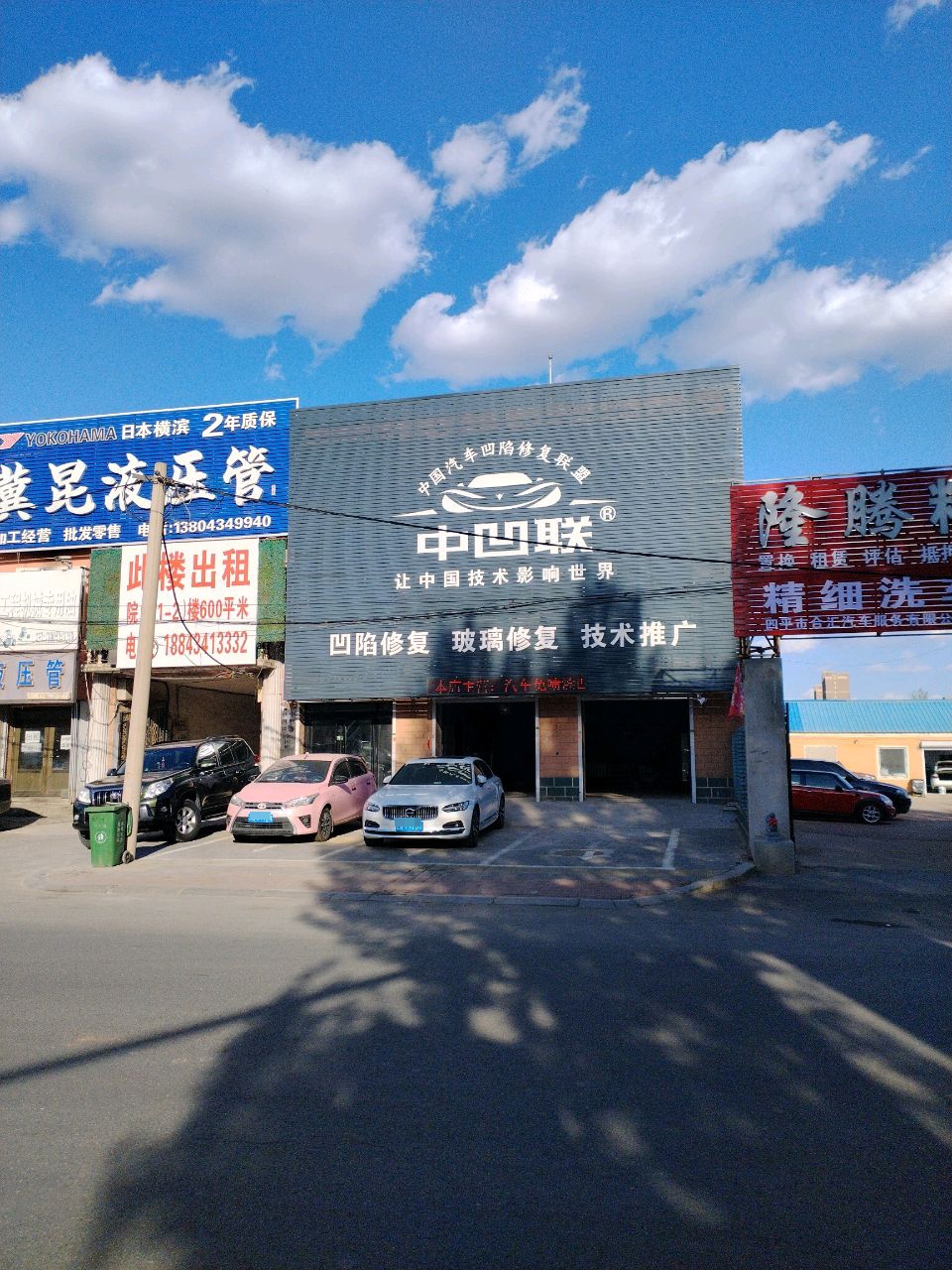 合汇汽车服务有限公司