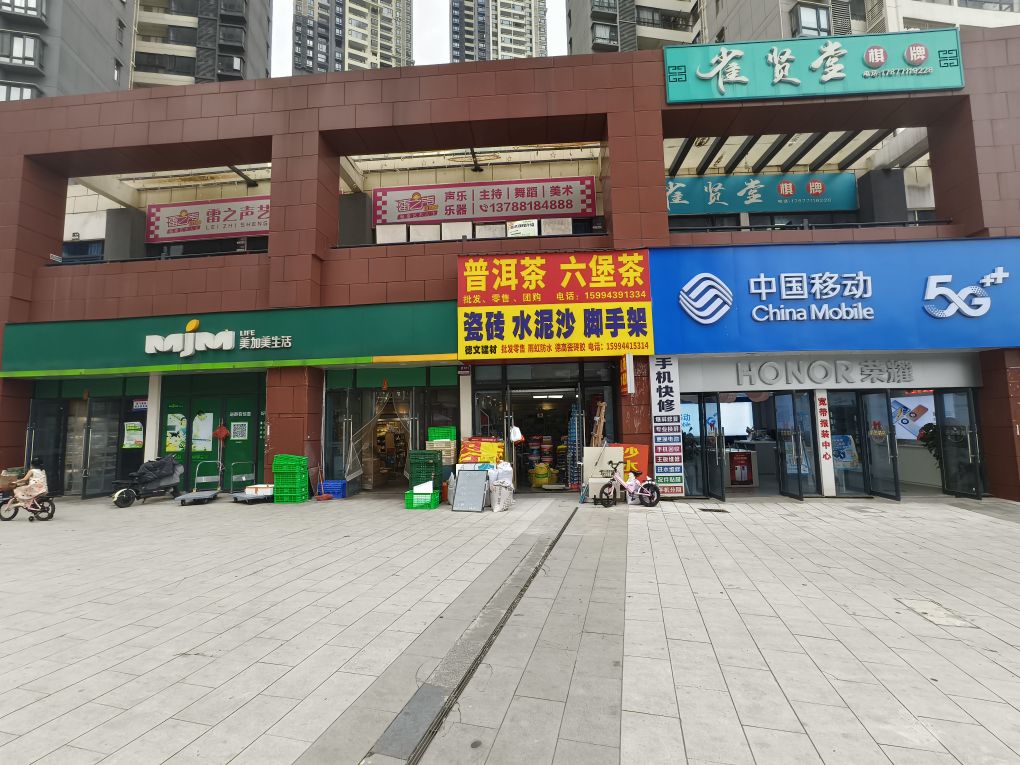 普洱茶六堡茶(天誉半岛茶叶店)