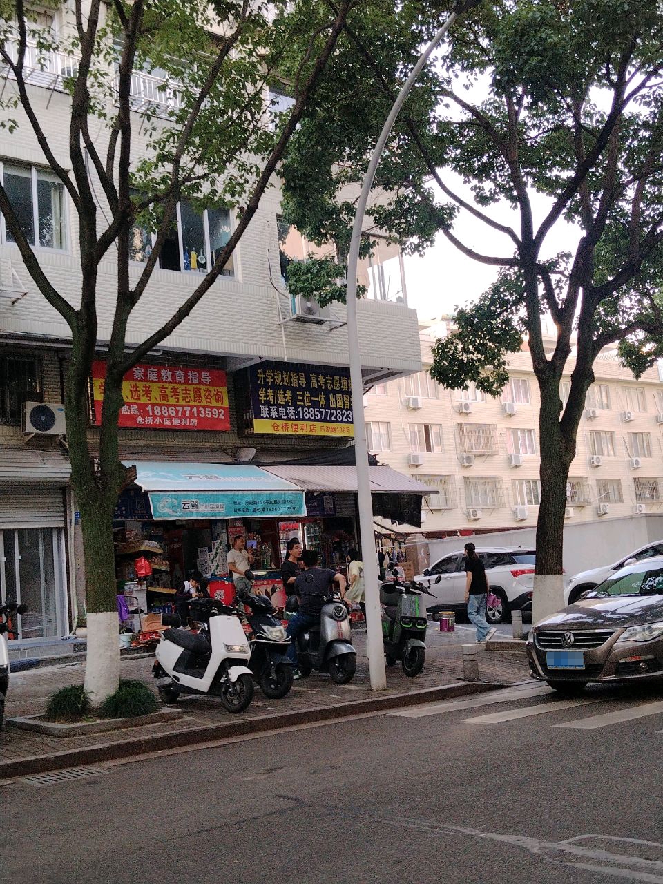 仓桥遍历店(乐湖路店)