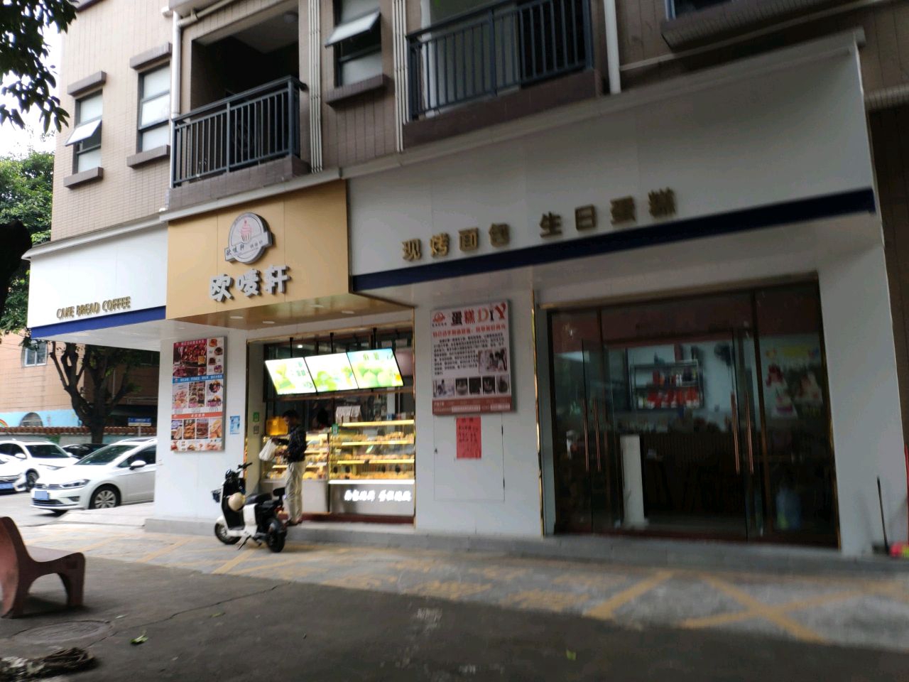 现烤面包