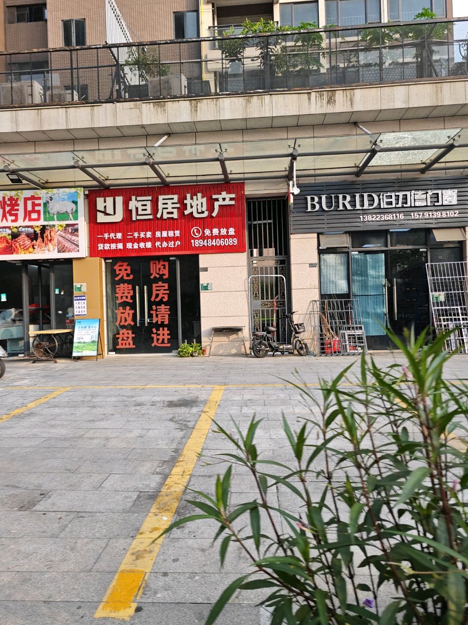 新疆兄弟烧烤(胜利南路店)