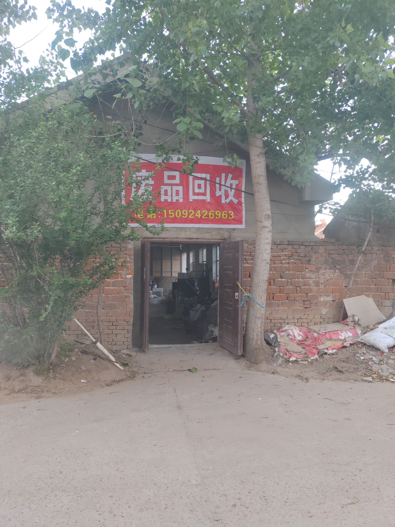 诚信高价废品回收