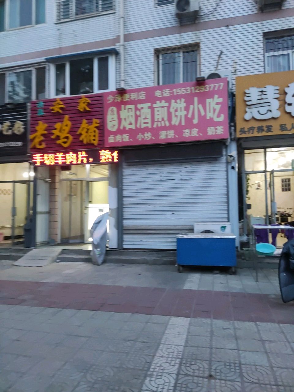 快递超市