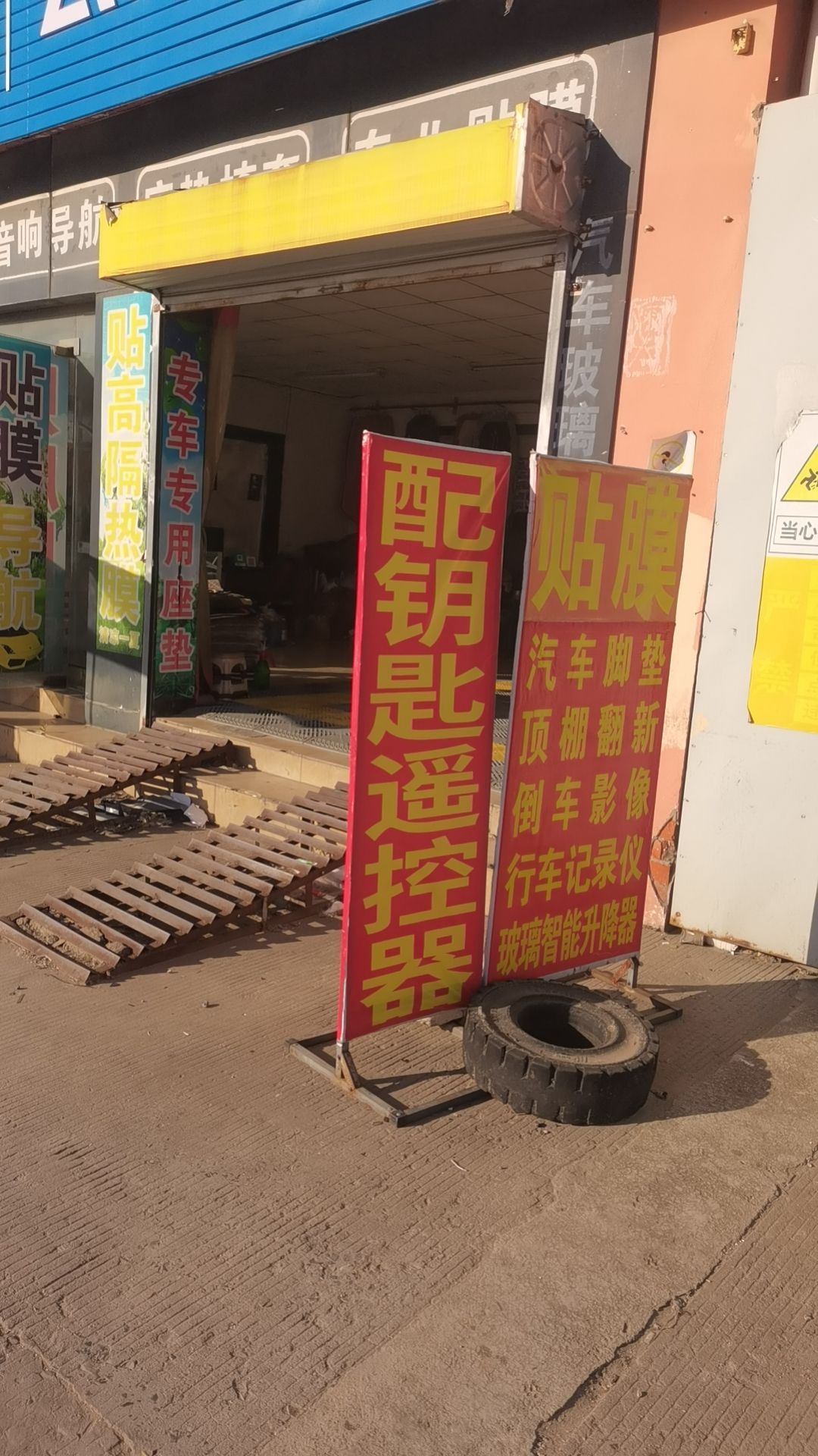 配钥匙遥控器调表修锁