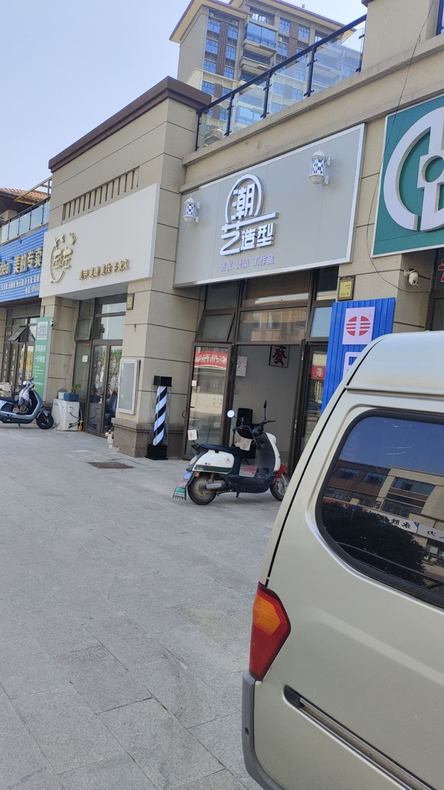 潮艺造型(碧桂园十里春风店)