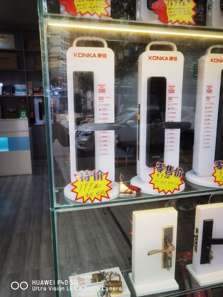 告别锁事锁具店