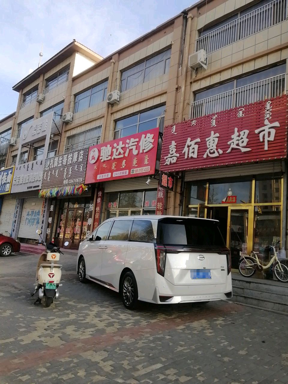 扎旗生哥按摩店