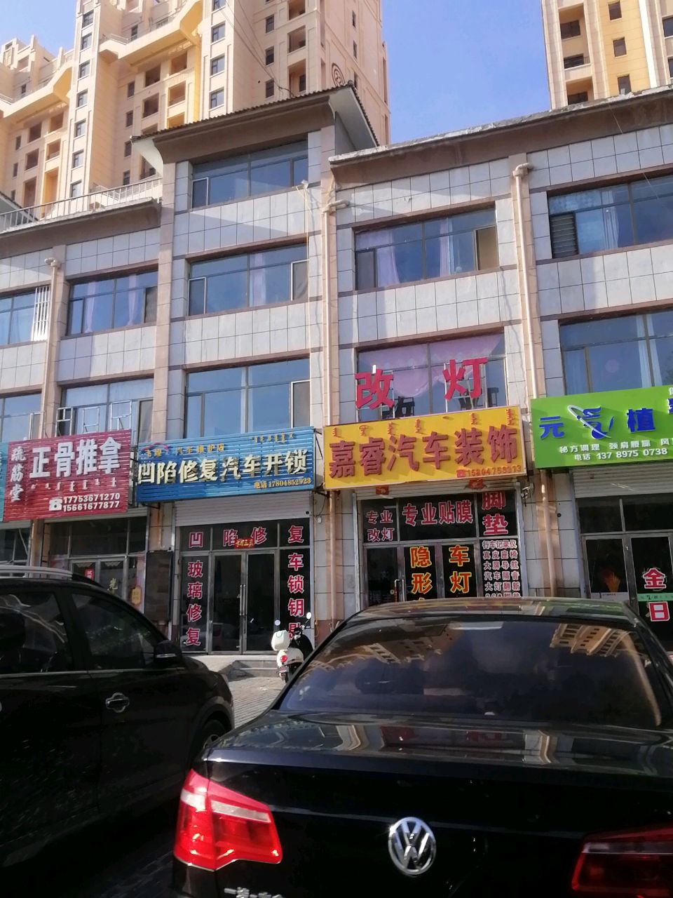 飞煌汽修维护