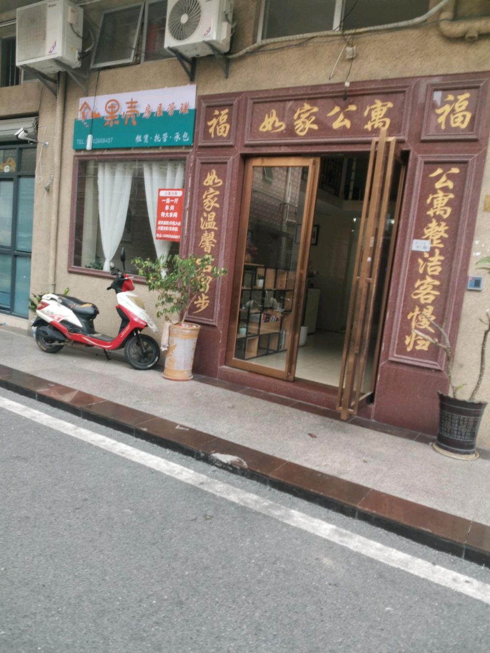 如家公寓(洋下大道店)