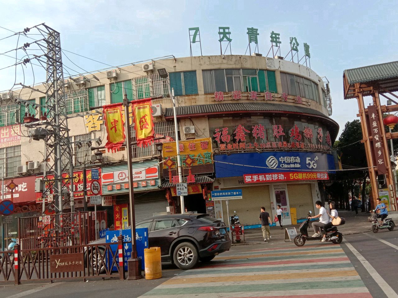 7天青年公寓(兴裕路店)