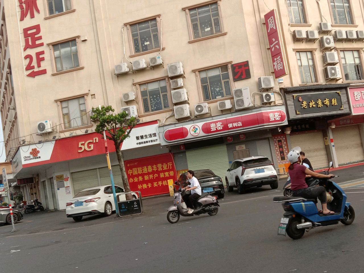 鑫悦沐足(兴裕路店)