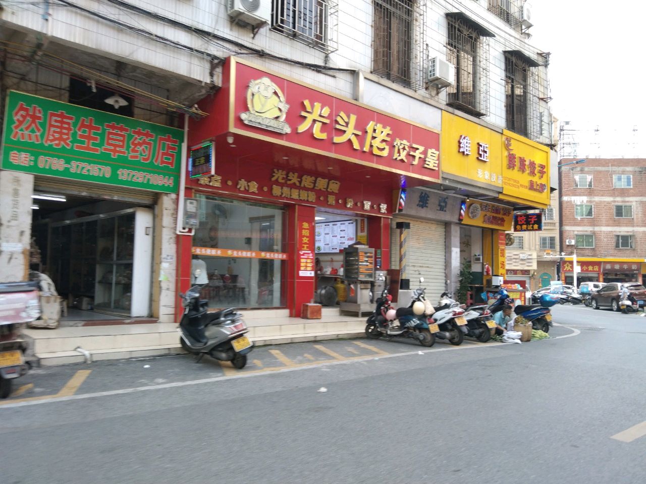 爱心鲜味饺子