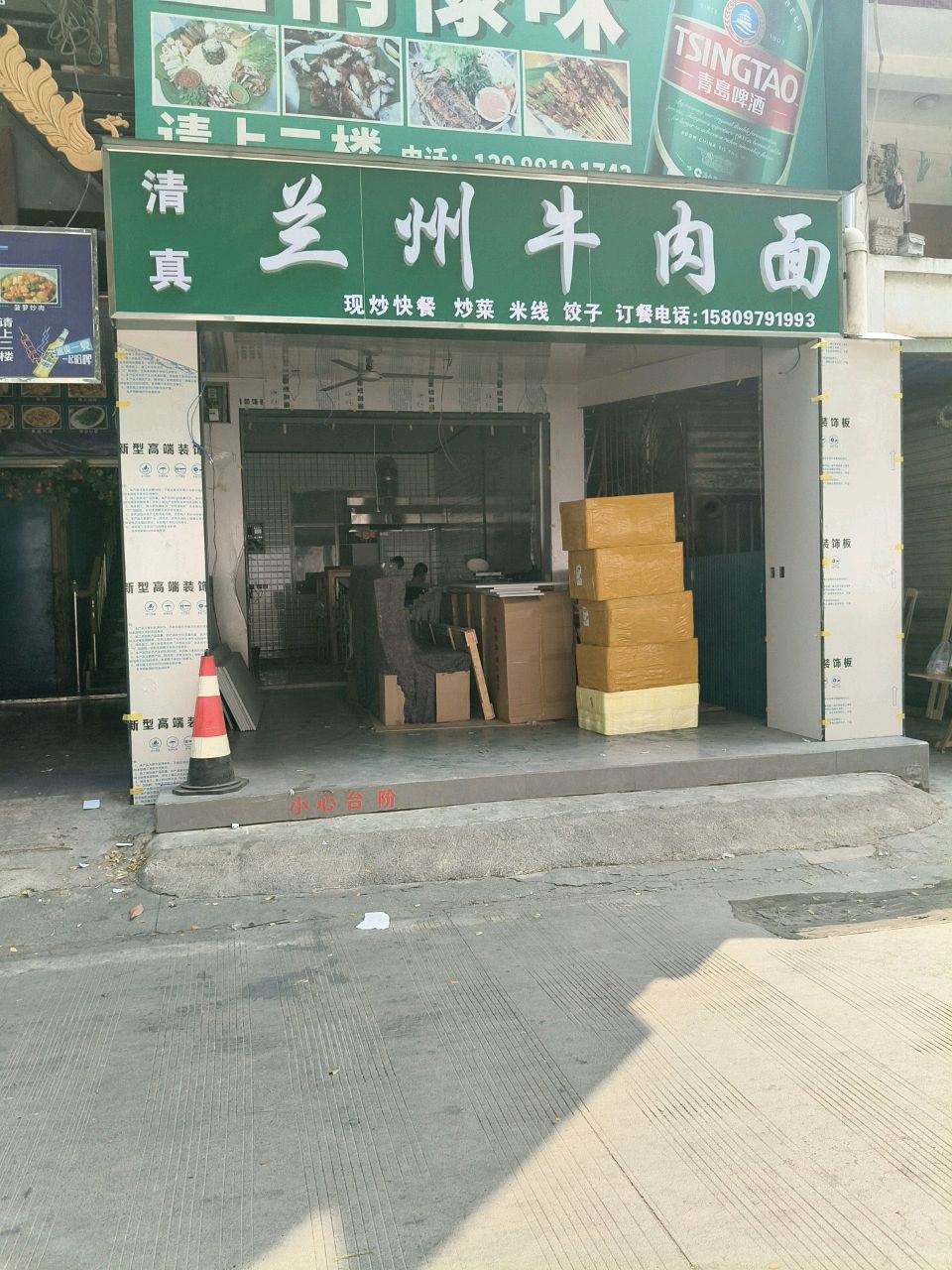 清真兰州牛肉面(曼听42号店)
