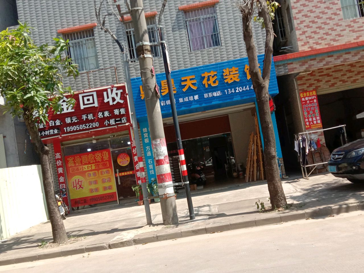 黄金回收