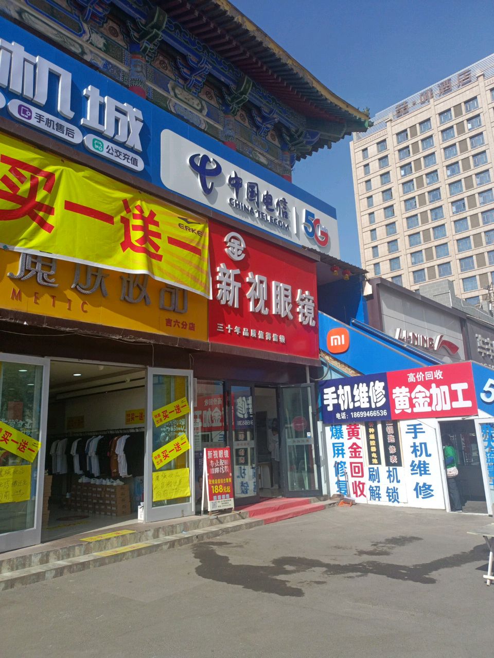 黄金加工(亚中商城店)