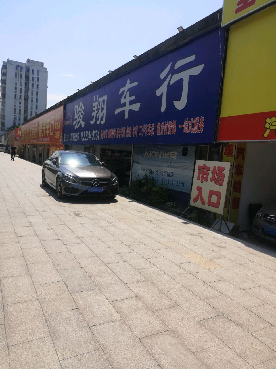 汕头骏翔二手车行