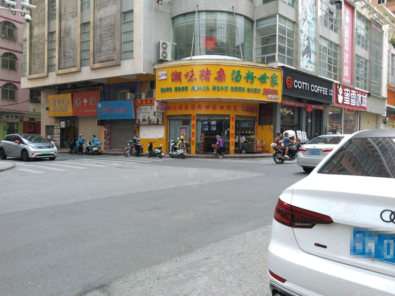 粤珍鲜潮味猪杂汤粉世家(人民中路店)