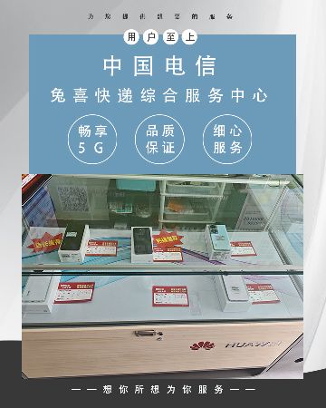 中国电信(杨溪桥街店)