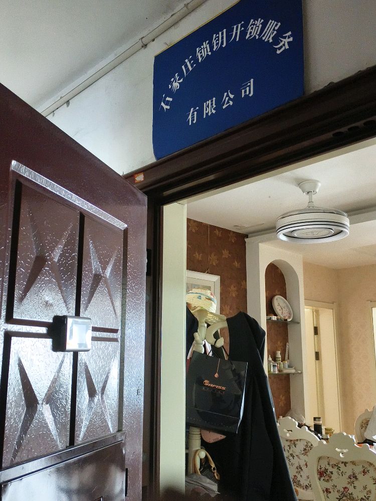 石家庄锁钥开锁服务有限公司配钥匙(锦绣乾城店)