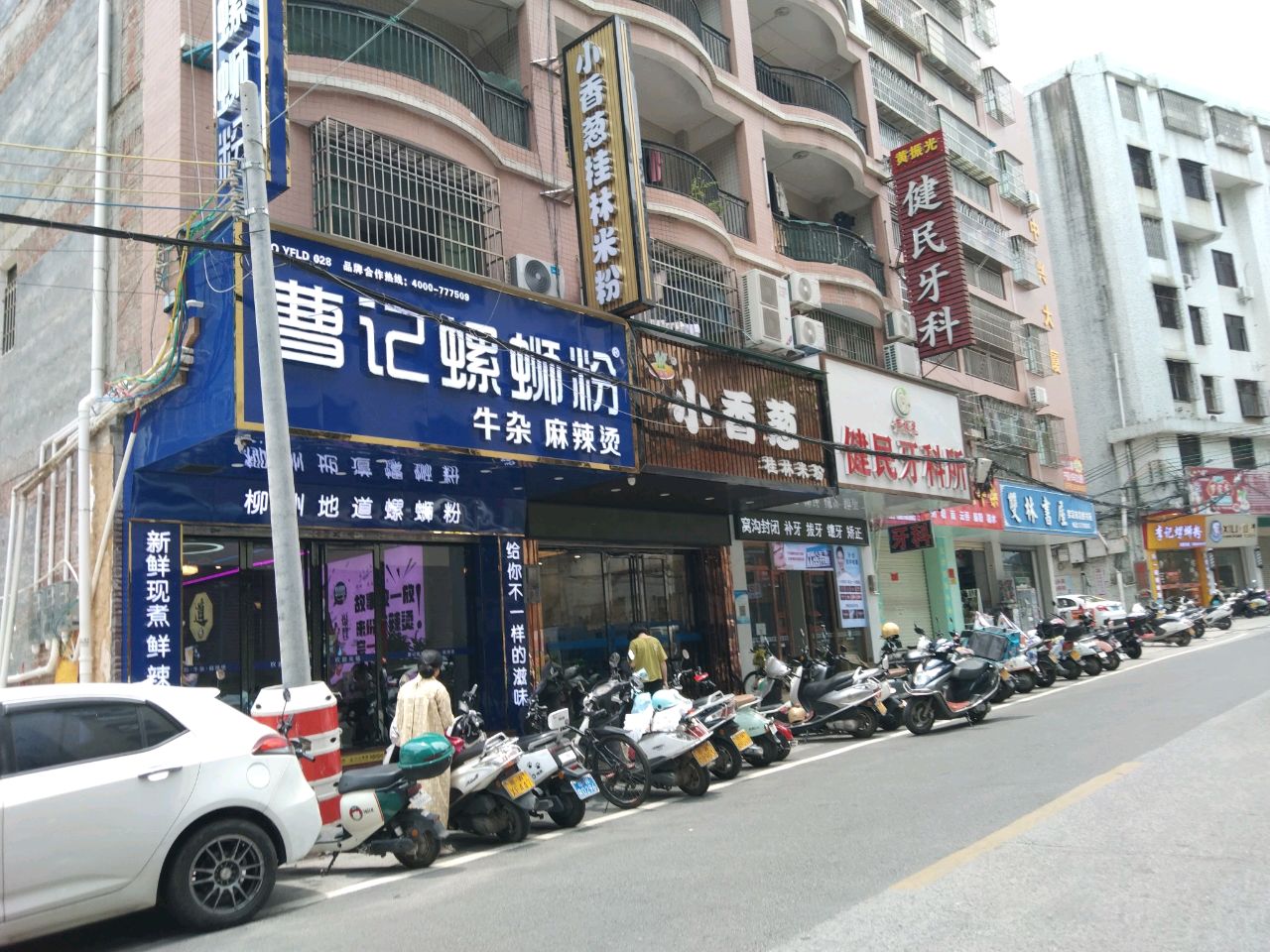 曹记螺蛳粉(人民中路店)