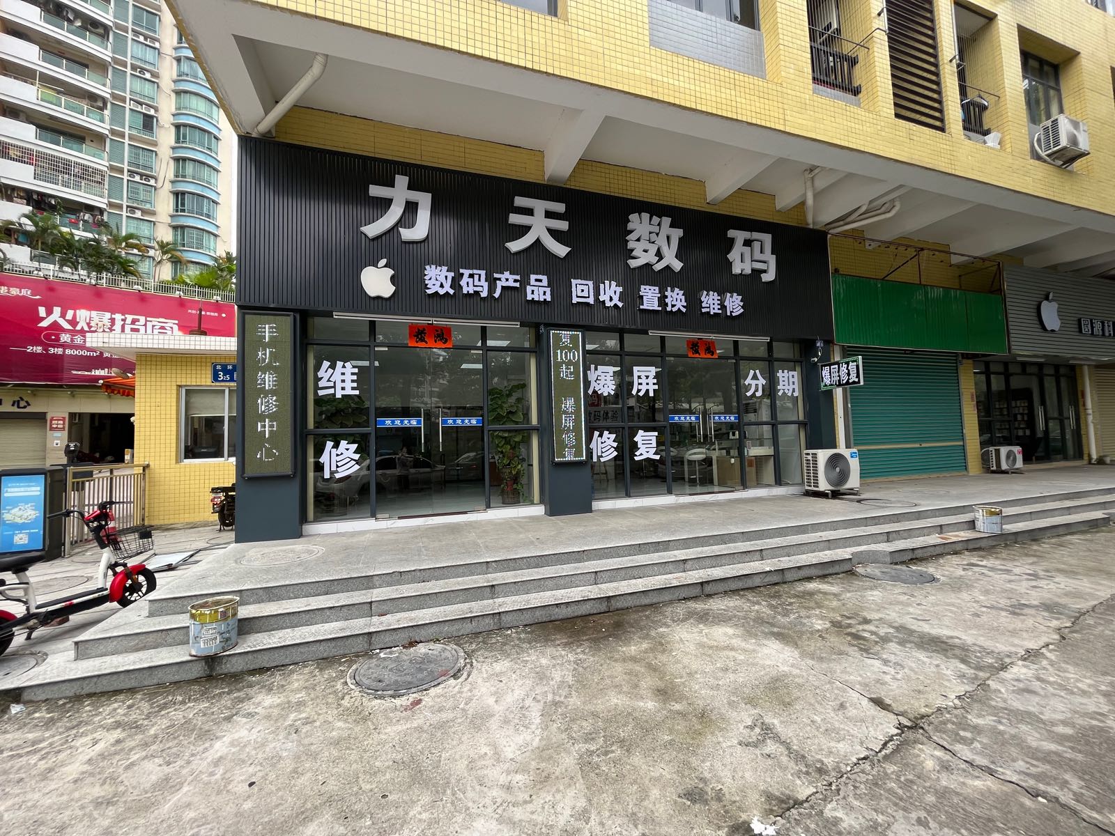 力天数码