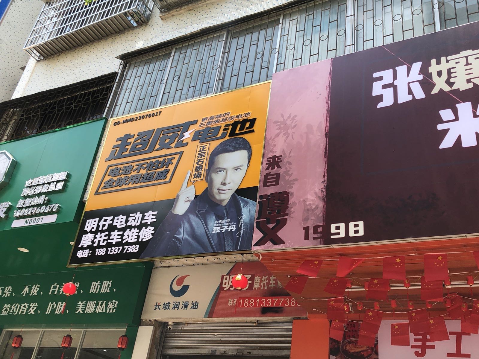 张孃孃米线(富丽豪庭店)