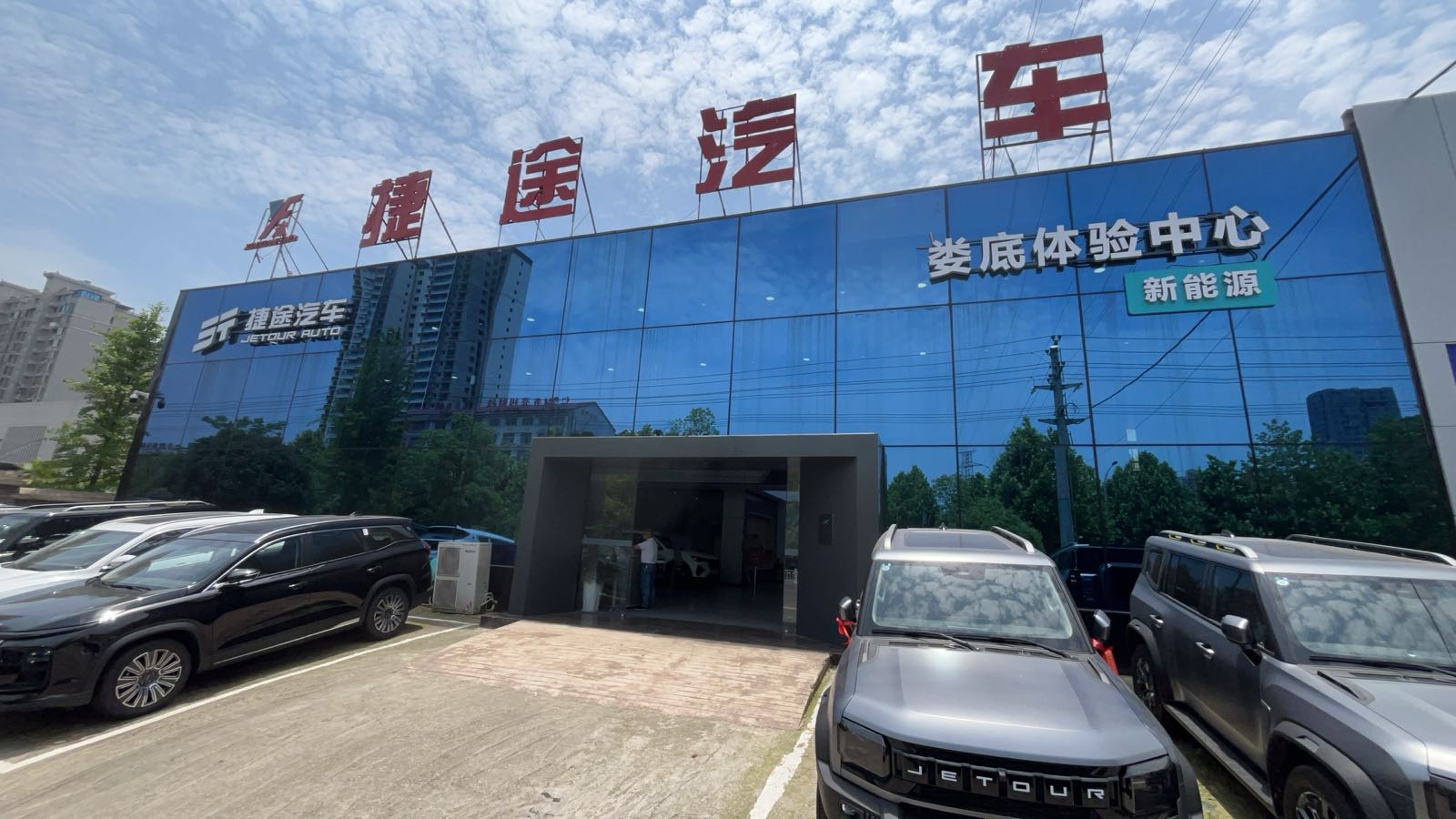 娄底鑫先锋捷途汽车智慧店