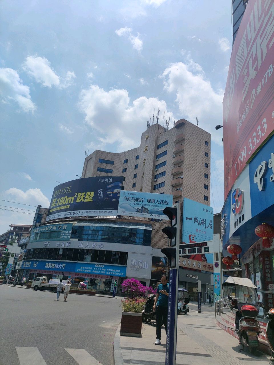 动漫城
