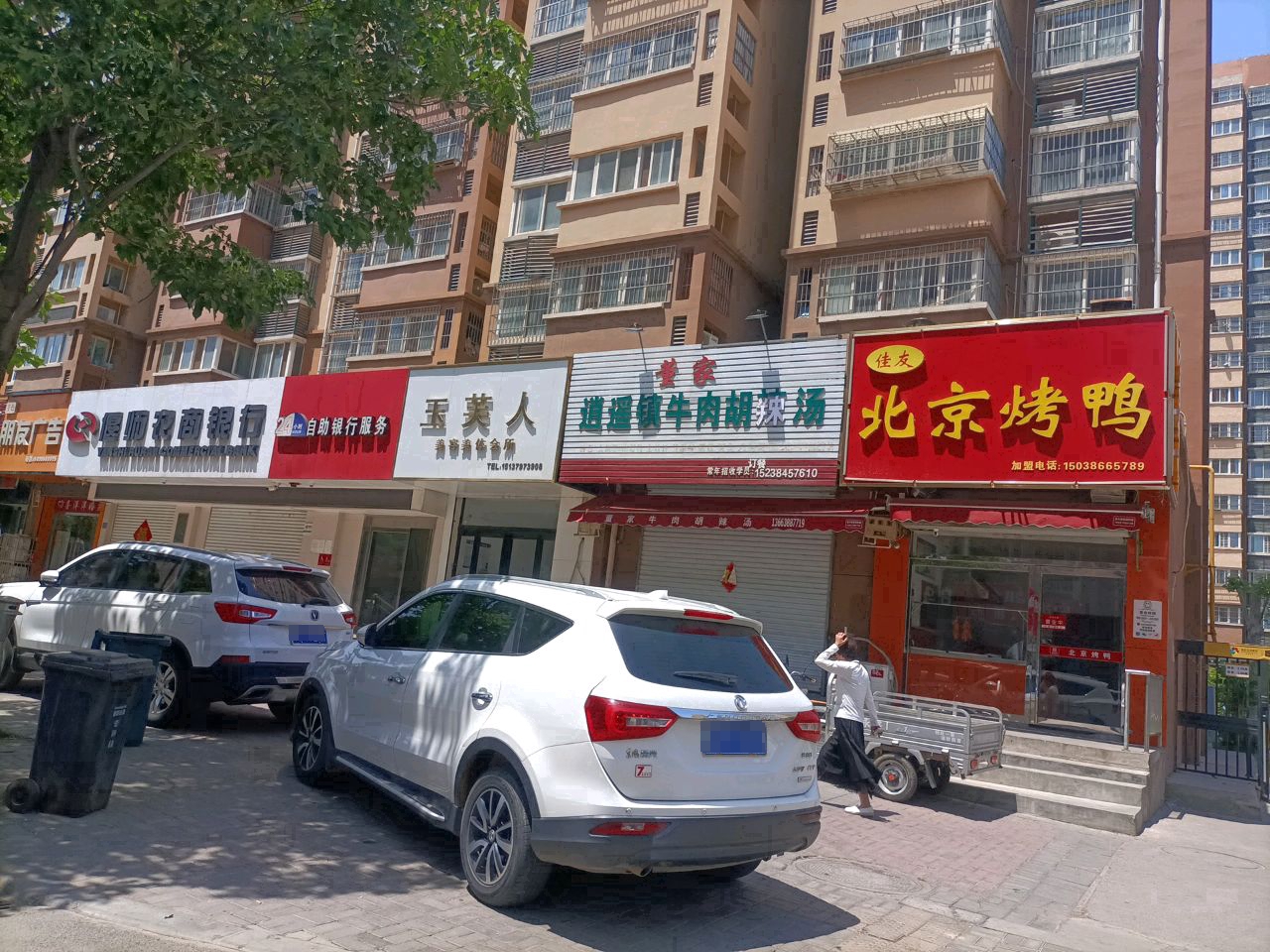 佳友北京烤鸭(二号小区店)